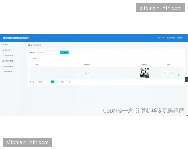 场馆中控系统 实现了与赛事APP端的步调协同投放